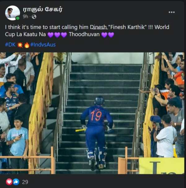 தினேஷ் கார்த்திக் 