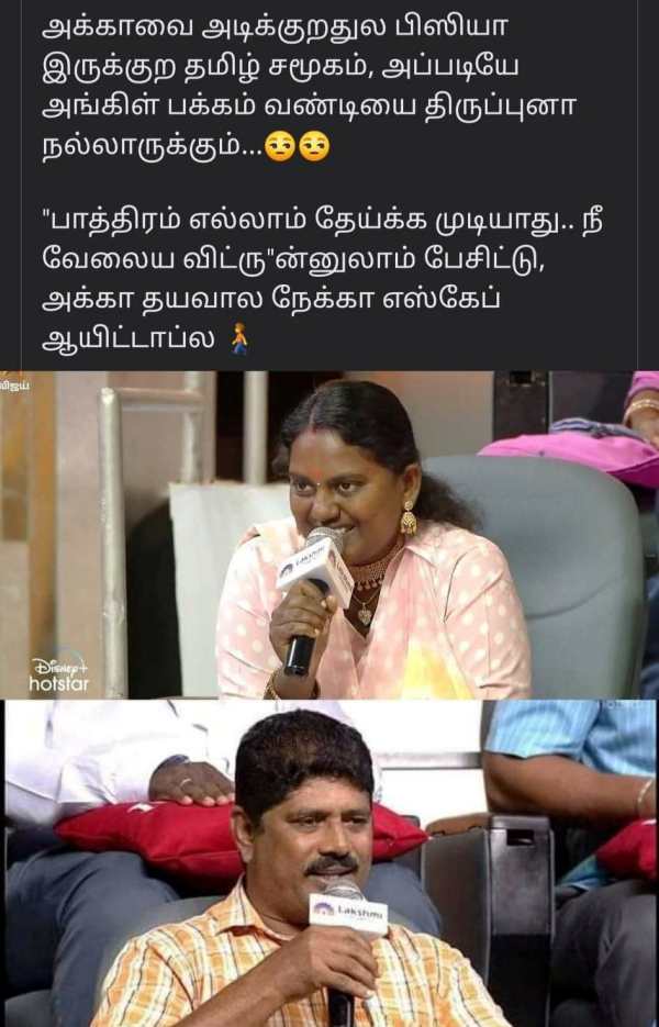 புருஷன் 