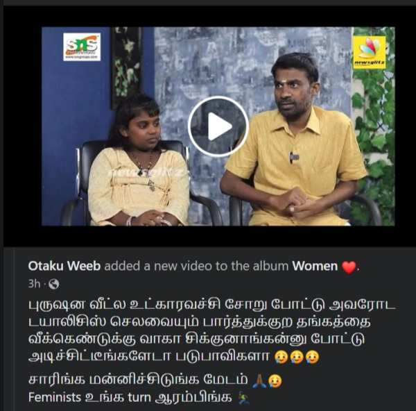 கிண்டல் 