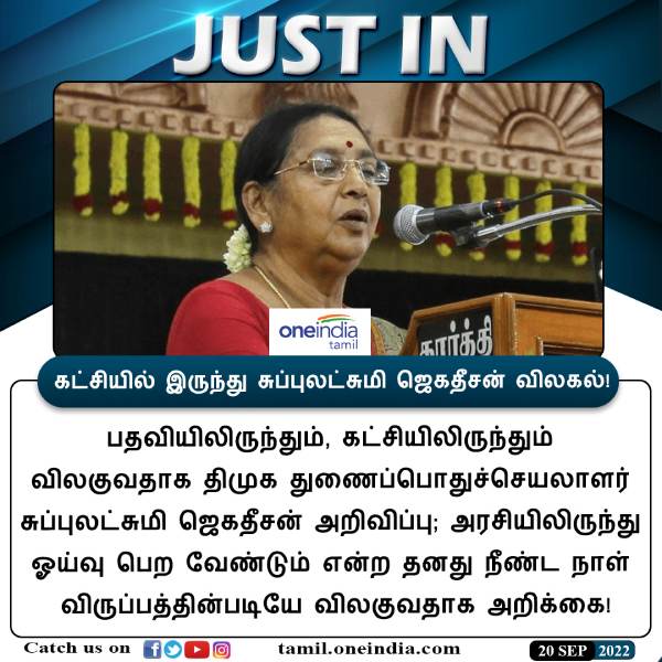 ஆகஸ்ட் 29ஆம் தேதியே கடிதம் 