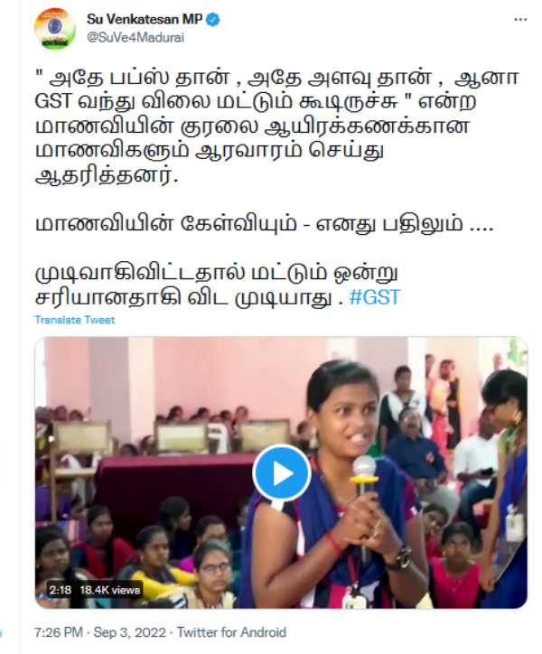 அசந்துபோன சு.வெங்கடேசன் 