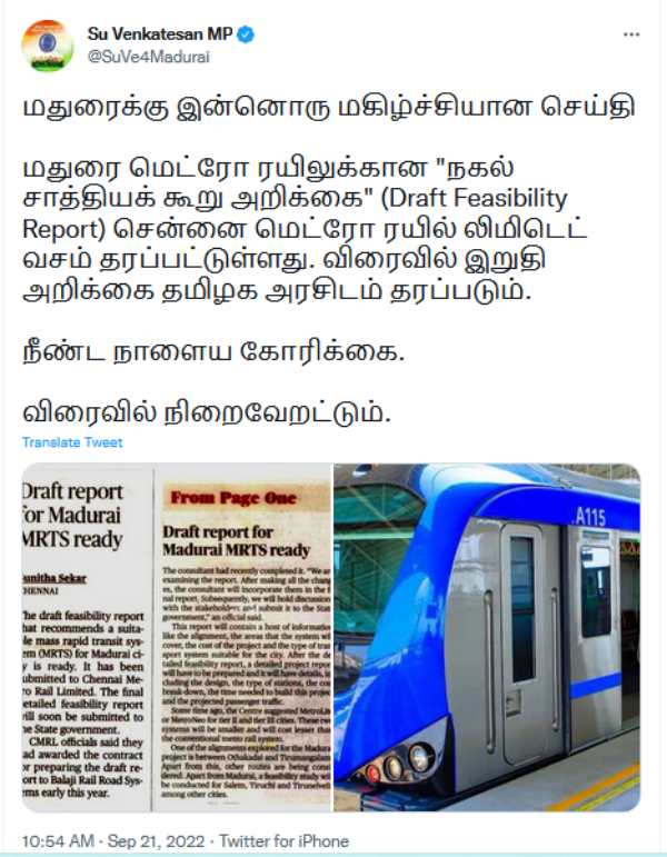 சு.வெங்கடேசன் ட்வீட் 