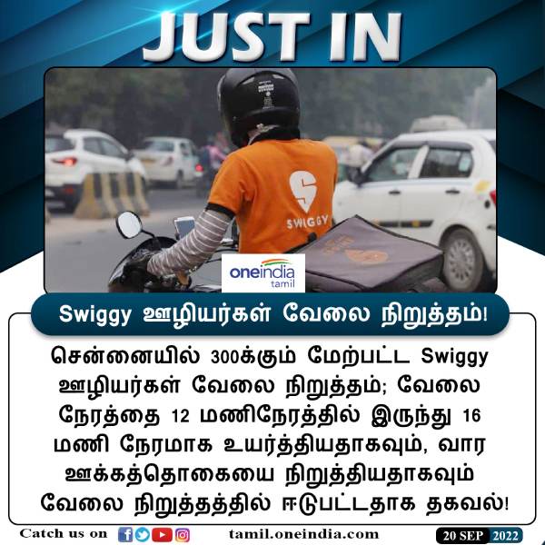 ஏன் போராட்டம் 