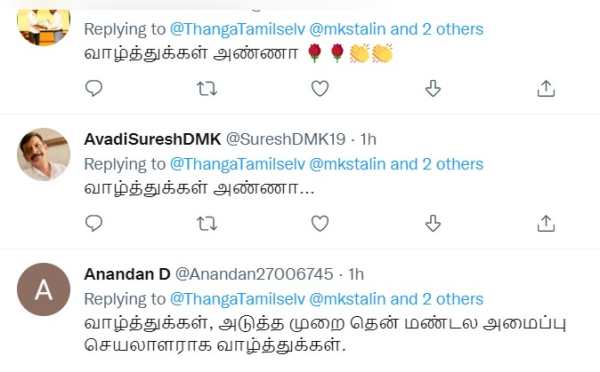 மா.செ.வாக தேர்வு 