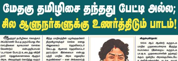 ஆளுநர்கள் உணரட்டும் ஆளுநர்கள் உணரட்டும்