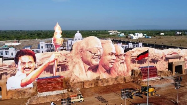 மாநாட்டு முகப்பு 