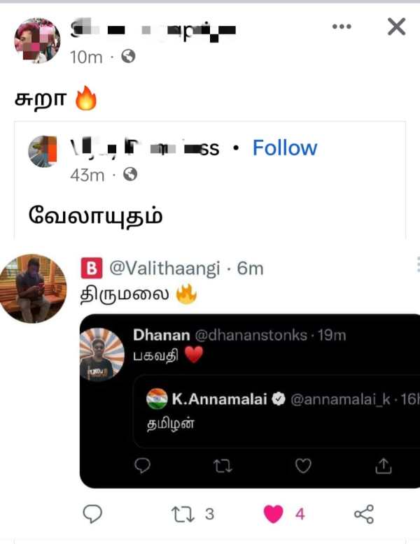 தமிழன் 