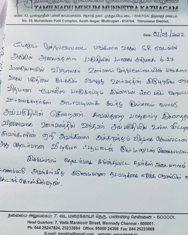 நடவடிக்கை தேவை நடவடிக்கை தேவை