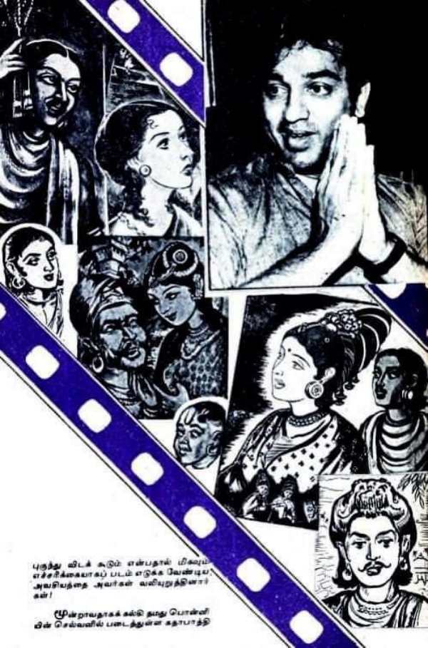 கல்கியில் பேட்டி; கல்கியில் பேட்டி;