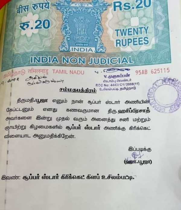 கிரிக்கெட் விளையாட்டு 