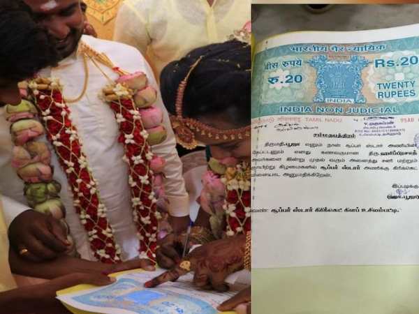 மணப்பெண் 