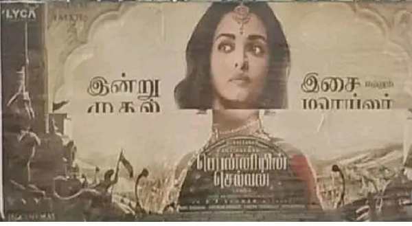 போஸ்டர்? 