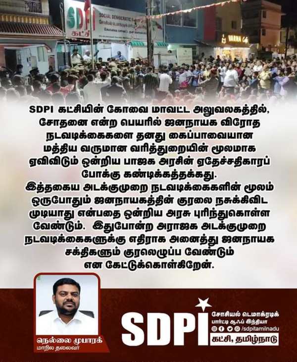 நெல்லை முபாரக் 