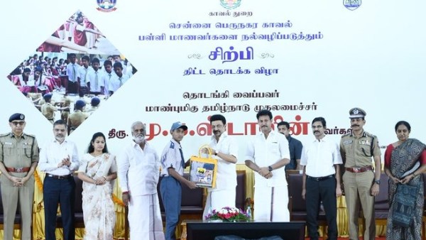 காவல்துறை 