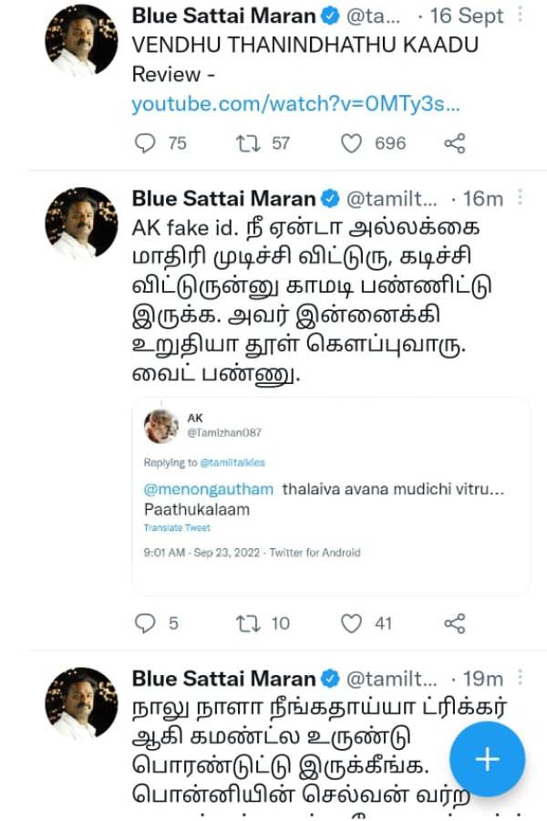 வெந்து தணியாத பிரச்சனை