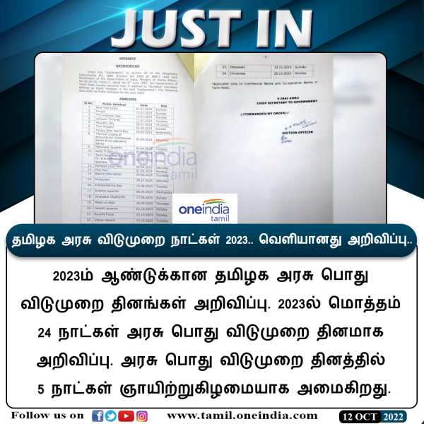 ஜூன் முதல் டிசம்பர் வரை 