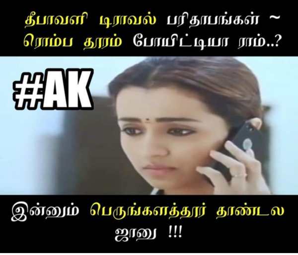 Funny memes collection on Diwali holidays and travel