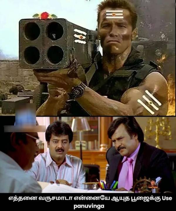 Funny memes collection on ayudha pooja 