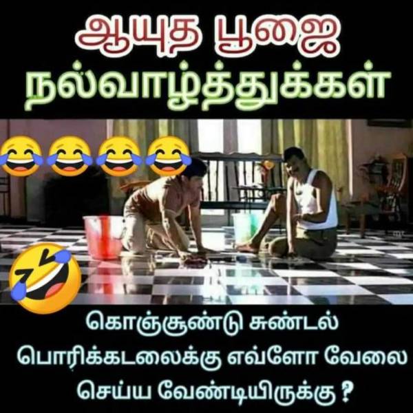 Funny memes collection on ayudha pooja 