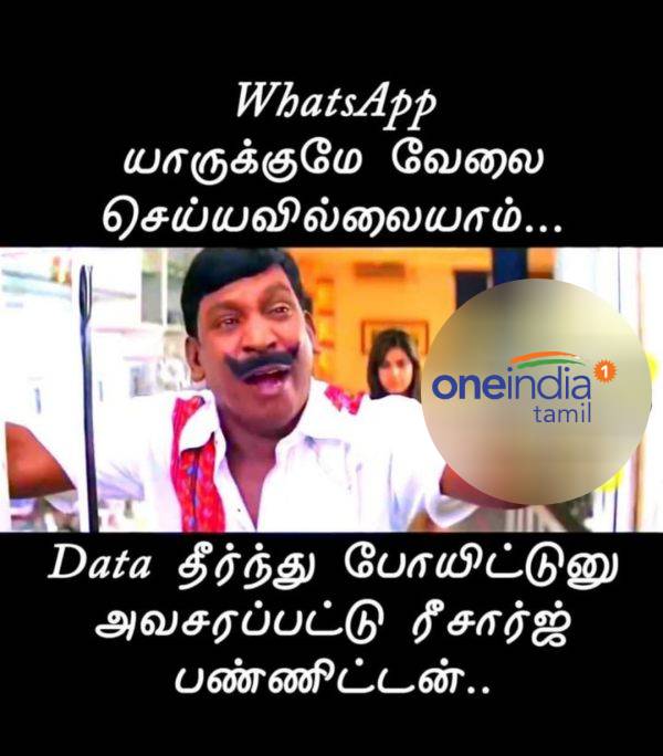 Funny memes collection on whatsapp down