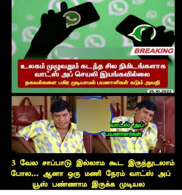 Funny memes collection on whatsapp down issue
