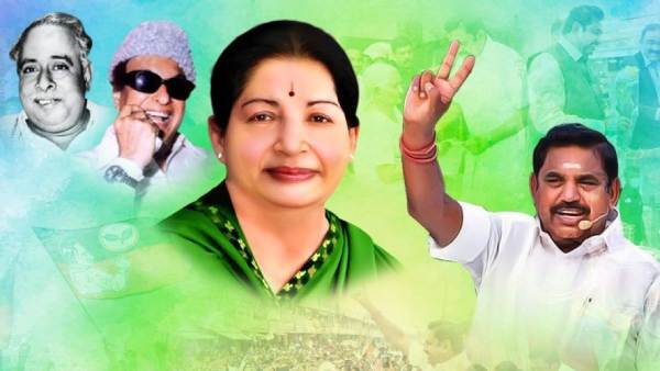 அதிமுக பொன்விழா 