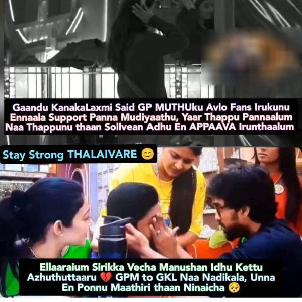 தனலட்சுமி குற்றச்சாட்டு