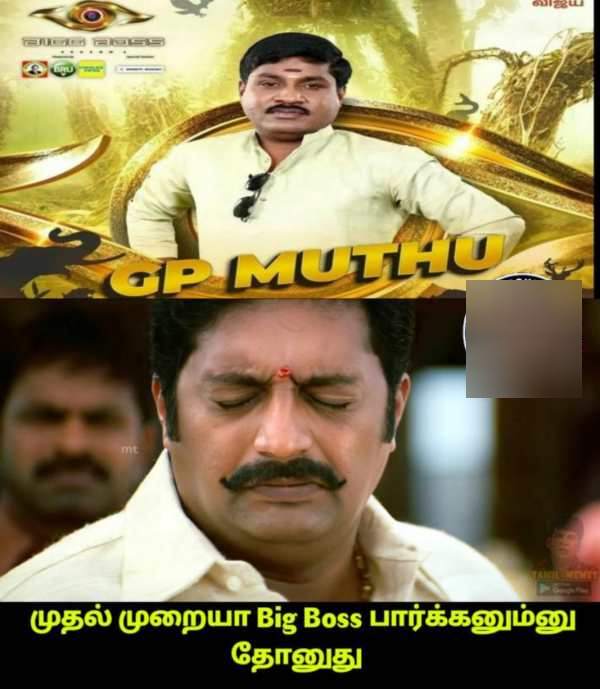  Funny memes collection on bigg boss 6 tamil and GP Muthu