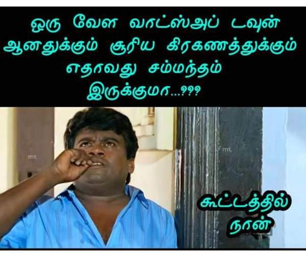 Funny memes collection on whatsapp down and Solar Eclipse 2022 