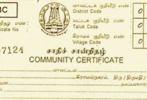 சான்றிதழ் பெறுவதில் சிக்கல்