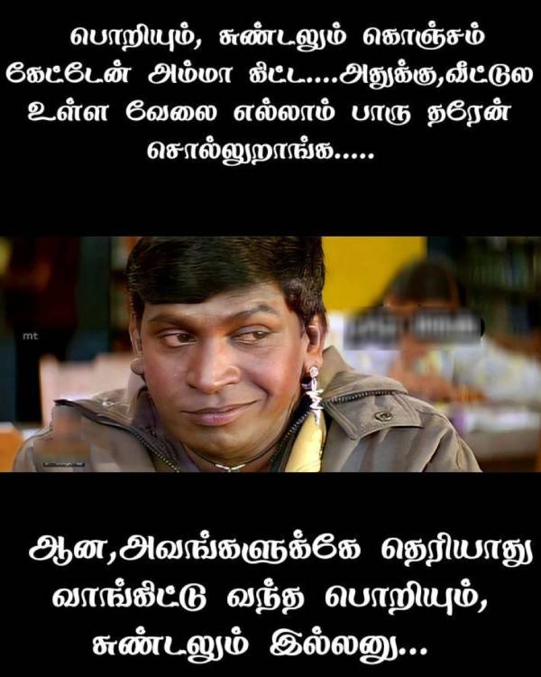 Funny memes collection on ayudha pooja holidays