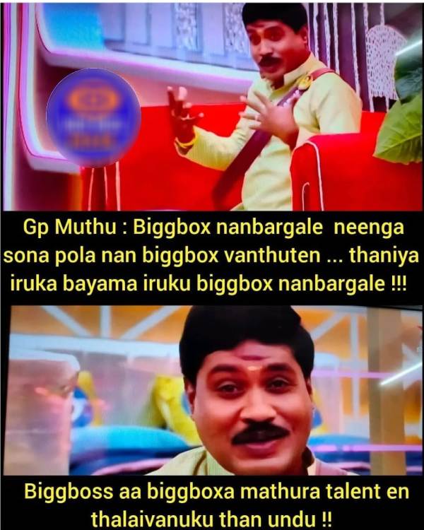 வெள்ளந்தியான பேச்சு