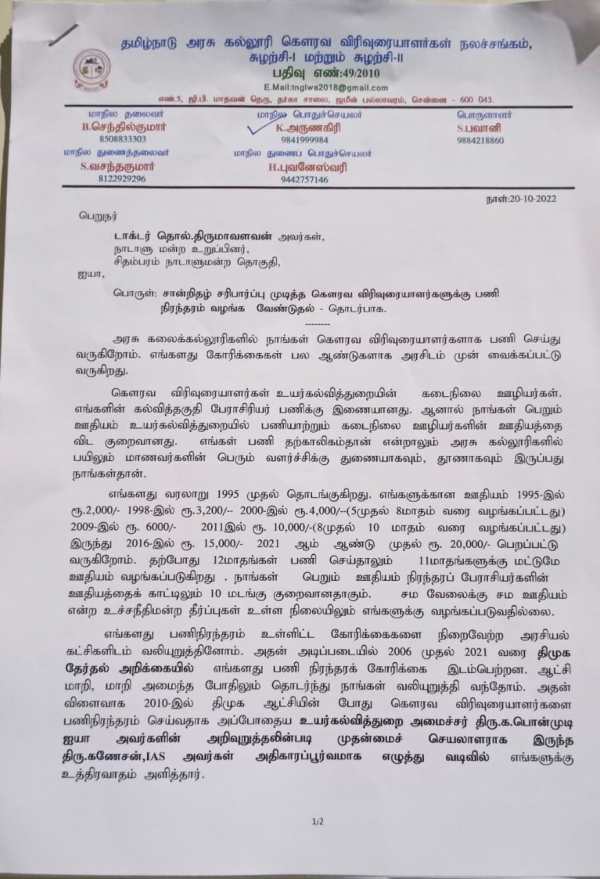 கடிதம் கடிதம்