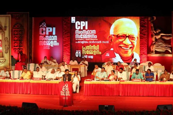 இந்திய கம்யூனிஸ்ட் மாநாடு 