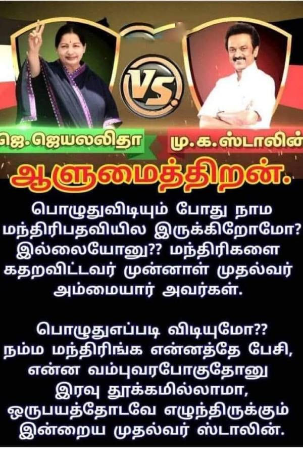 பேஸ்புக் பதிவு 