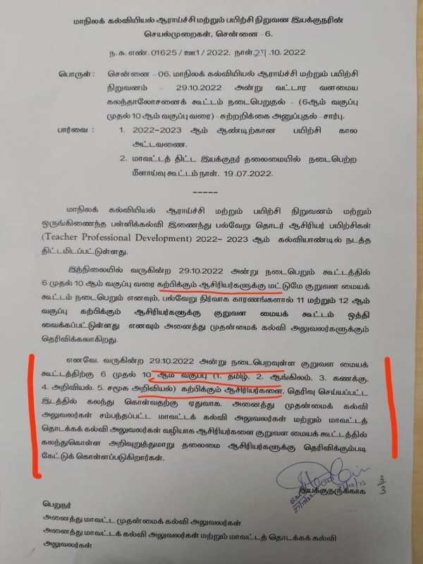 வழிகாட்டுதல் இல்லை 