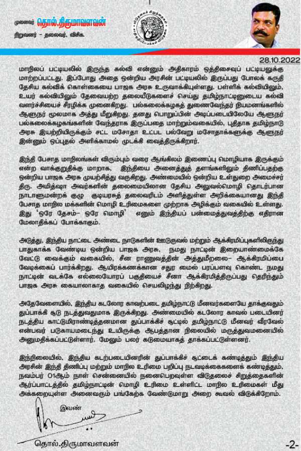 ஆர்ப்பாட்டம் 