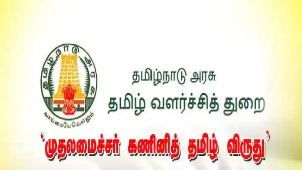  கணினித் தமிழ் 