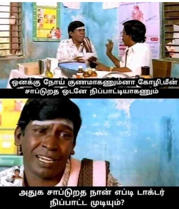 Funny memes collections on purattasi month sunday 