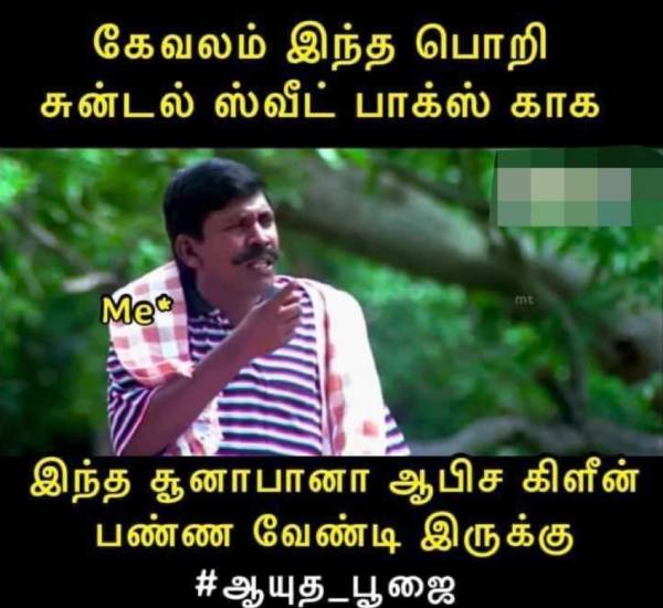Funny memes collection on ayudha pooja celebrations