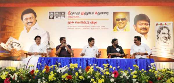 திருவாரூர் முத்துவேல் கருணாநிதி 