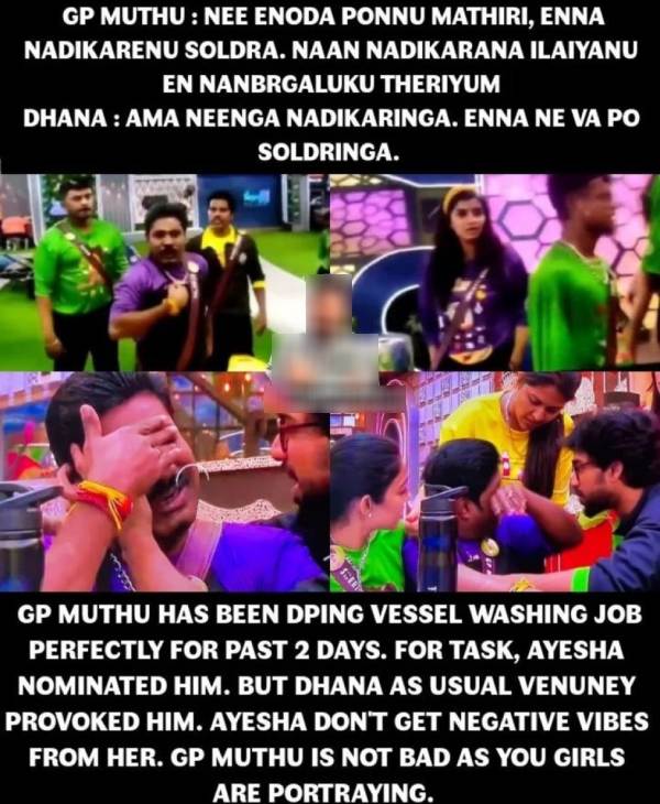 நண்பர்களுக்கு தெரியும்