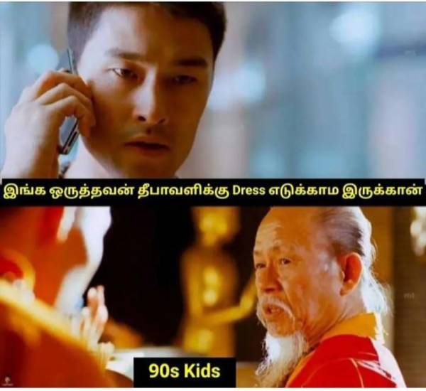 funny memes collection on Diwali and bonus