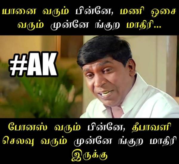 funny memes collection on Diwali bonus