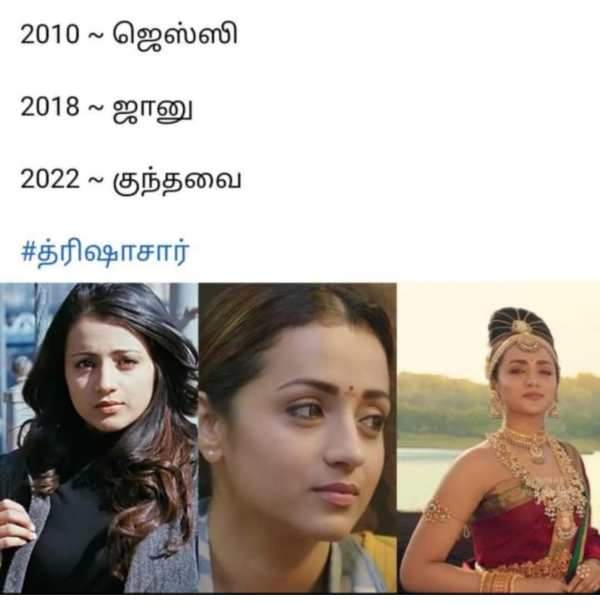 Funny memes collection on ponniyin selvan movie 4.10.2022