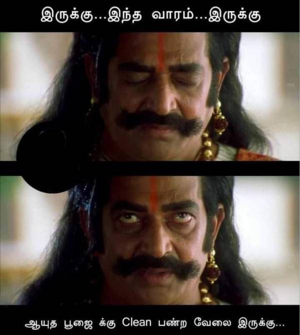 Funny memes collection on ayudha pooja holidays