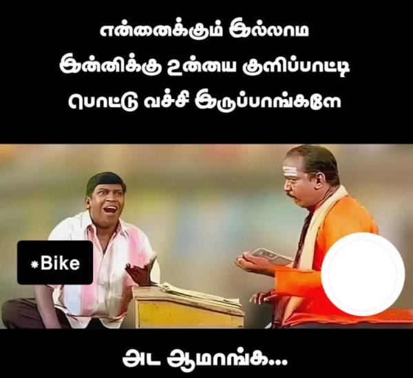 Funny memes collection on ayudha pooja celebrations
