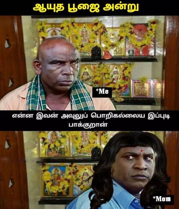Funny memes collection on ayudha pooja 