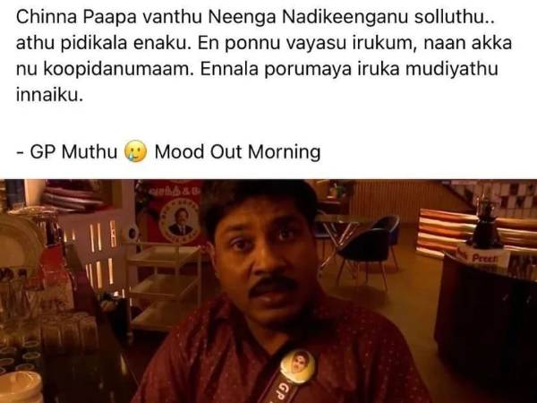 சோகமான காலை