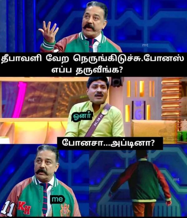 funny memes collection on Diwali bonus